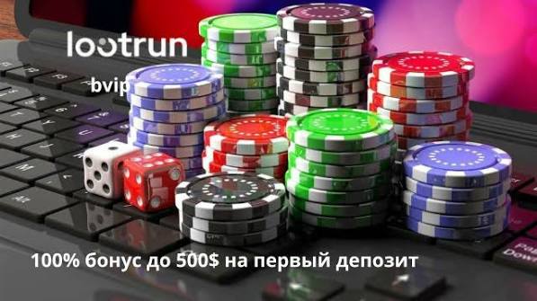Лутран Казино Зеркало — Вход и возможности Лутран Казино Зеркало — Вход и возможности